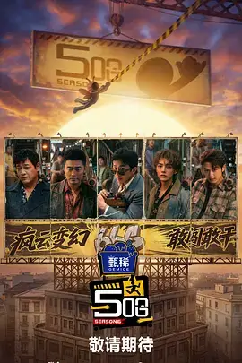 秋霞影院 欢乐大本营 综艺画面
